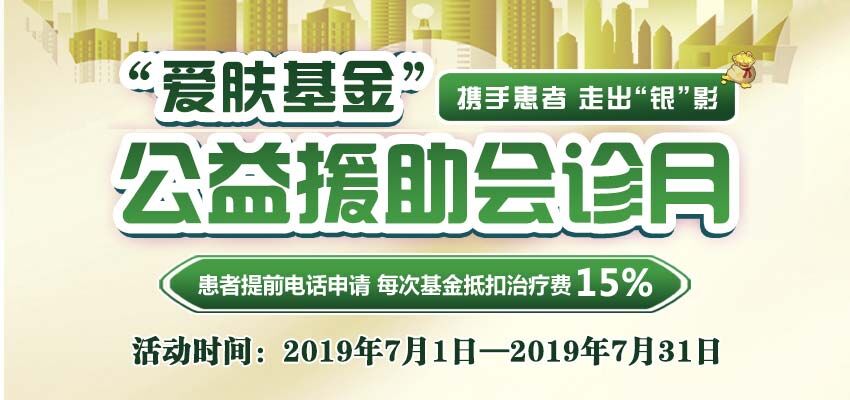 太原九州皮肤病医院正规吗 行为规范 笑脸相迎
